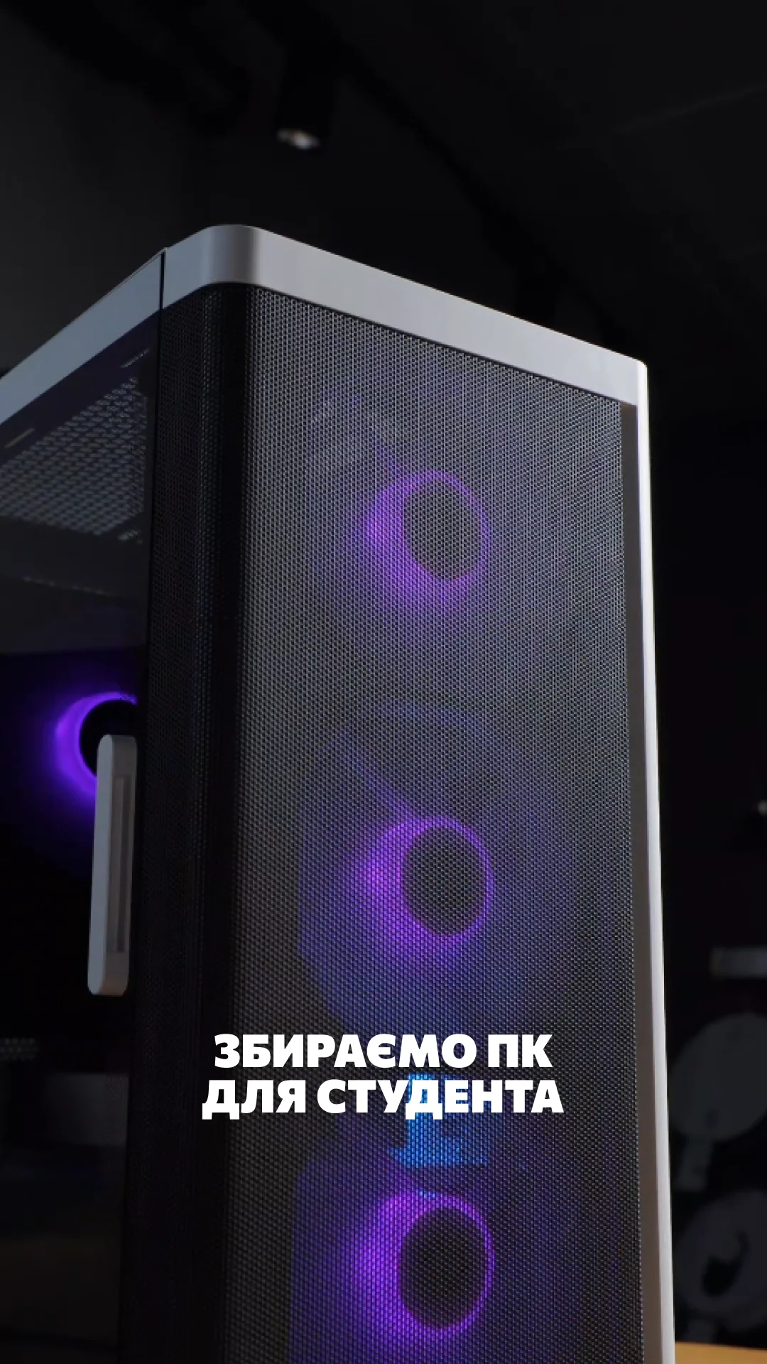 Собираем ПК для студента