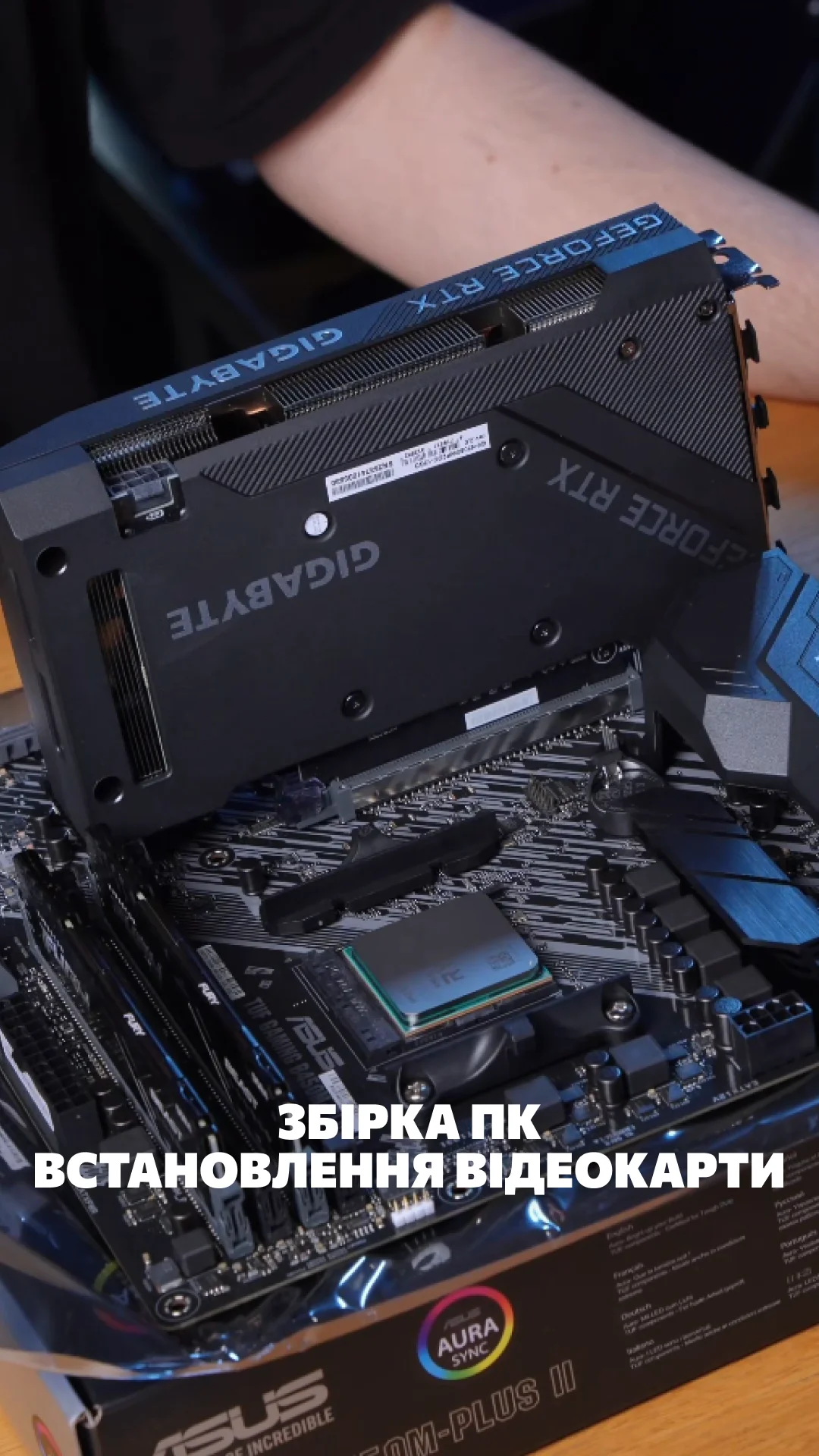 Встановлення відокарти GeForce RTX 3060