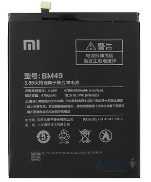 Аккумулятор XIAOMI BM49 для Mi Max original