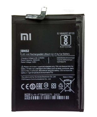 Аккумулятор Xiaomi BN52 для Redmi Note 9 Pro/ Note 9 Pro Max/ Note 10 Pro original