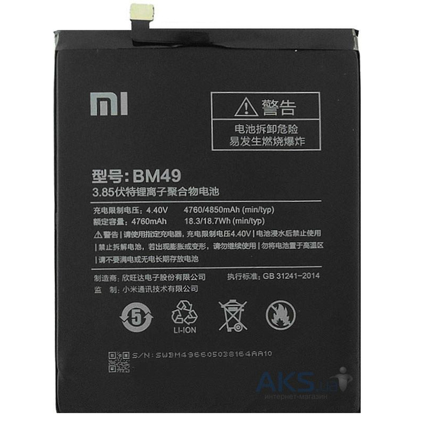 Купити Акумулятор XIAOMI BM49 для Mi Max original - Паяльня