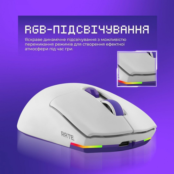 Бездротова ігрова миша Proove Gaming Rate Special Edition White/purple, изображение 6