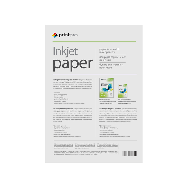 Фотопапір PrintPro глянцевий 180 г/м², A4, 50 арк. (PGE180050A4), зображення 3