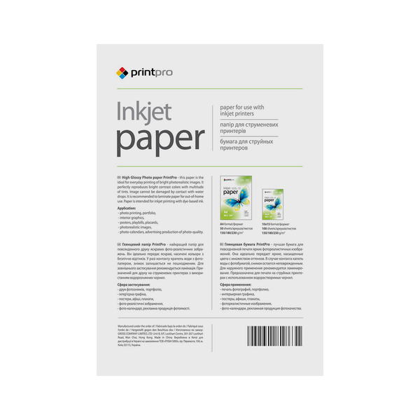 Фотопапір PrintPro глянцевий 230 г/м², 10х15, 100 арк. (PGE2301004R), изображение 3