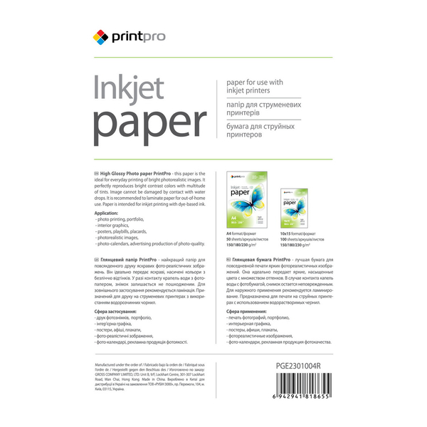 Фотопапір PrintPro глянцевий 230 г/м², 10х15, 100 арк. (PGE2301004R), изображение 5