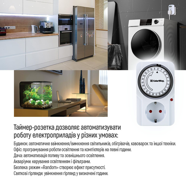 Таймер-розетка ColorWay (16A/3680W) механічний добовий 24Н (CW-STM01-24H), изображение 8