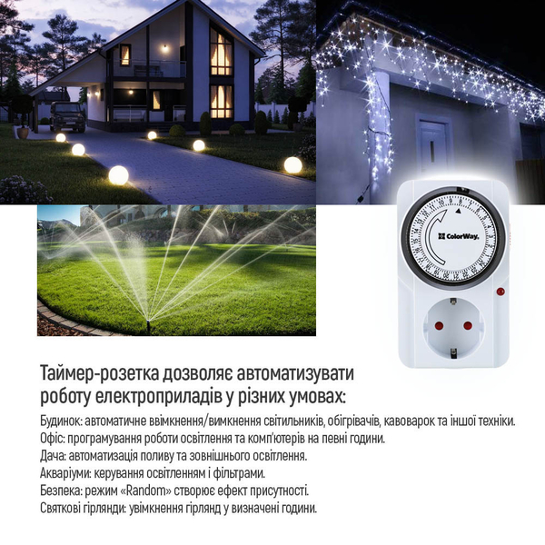 Таймер-розетка ColorWay (16A/3680W) механічний добовий 24Н (CW-STM01-24H), изображение 9