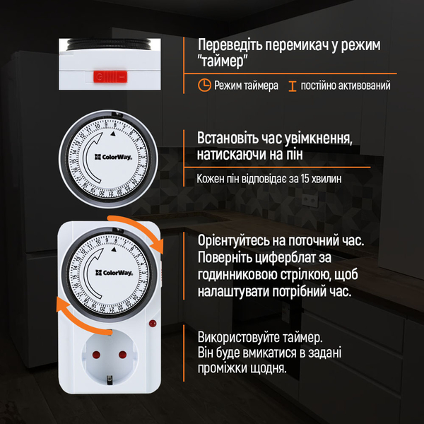Таймер-розетка ColorWay (16A/3680W) механічний добовий 24Н (CW-STM01-24H), изображение 11