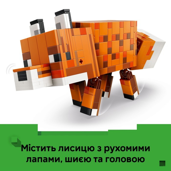 Конструктор LEGO® Minecraft Лисиця (21588), зображення 6