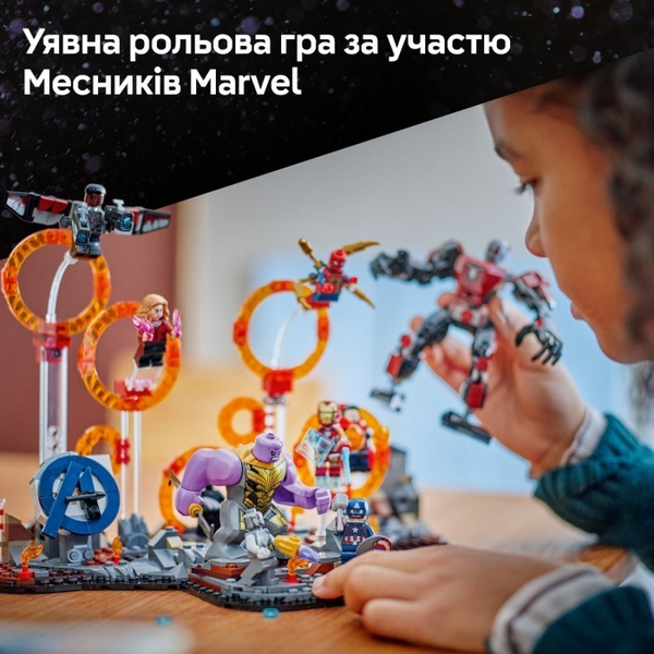 Конструктор LEGO Super Heroes Marvel Месники: Завершення. Вирішальна битва (76323), зображення 7