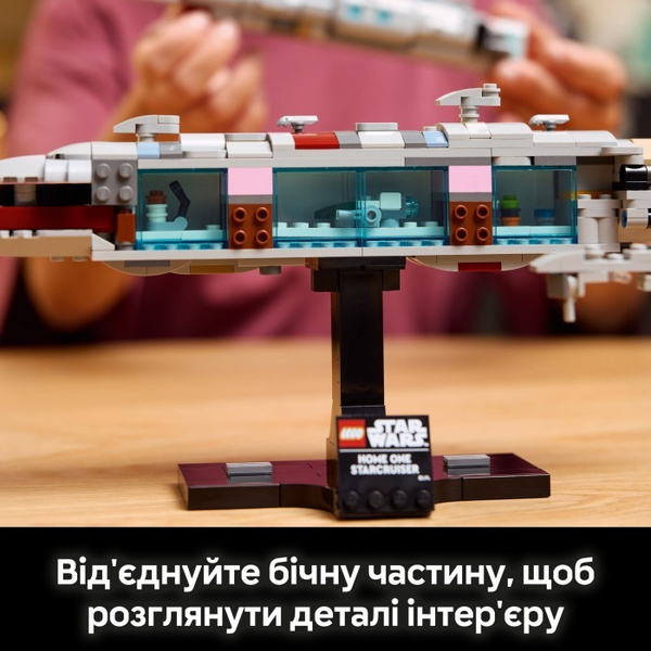 Конструктор LEGO® Star Wars Зоряний крейсер «Дім один» (75405), изображение 13