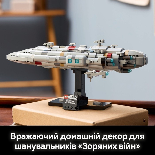 Конструктор LEGO® Star Wars Зоряний крейсер «Дім один» (75405), изображение 15
