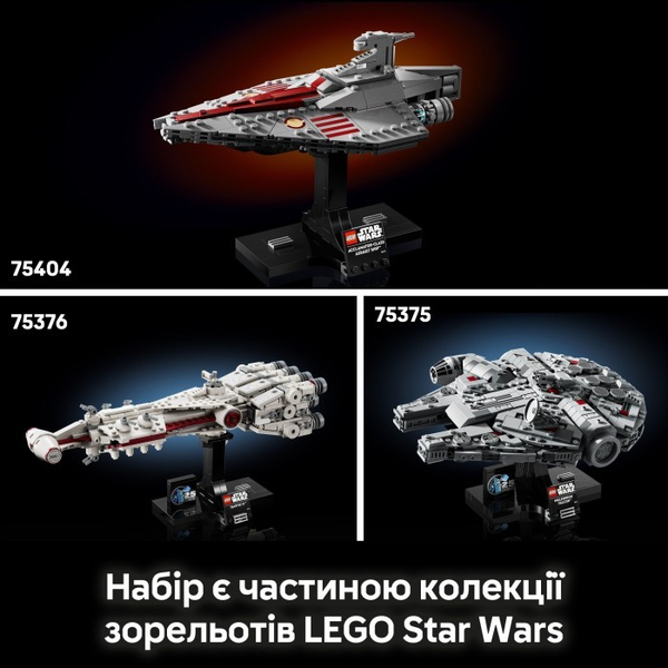 Конструктор LEGO® Star Wars Зоряний крейсер «Дім один» (75405), изображение 16