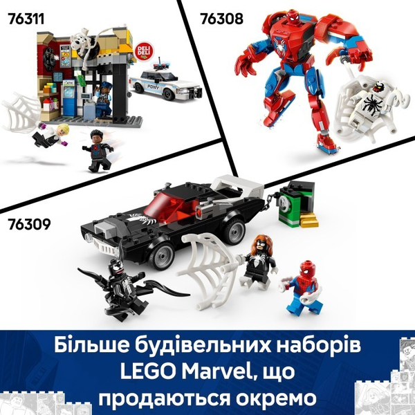 Конструктор LEGO® Marvel Людина-павук проти маслкара Венома (76309), зображення 16
