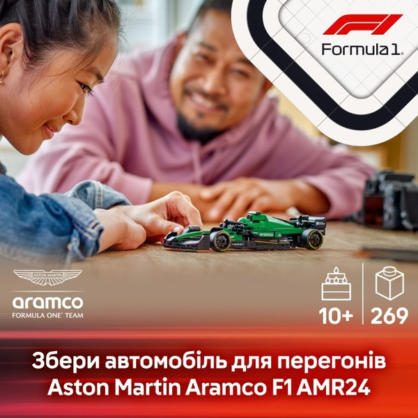 Конструктор LEGO® Speed Champions Автомобіль для перегонів Aston Martin Aramco F1® AMR24 (77245), изображение 10