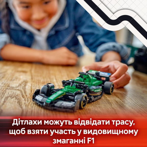 Конструктор LEGO® Speed Champions Автомобіль для перегонів Aston Martin Aramco F1® AMR24 (77245), изображение 11