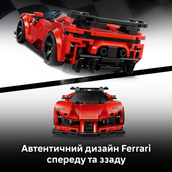 Конструктор LEGO® Speed Champions Спортивний автомобіль Ferrari SF90 XX Stradale (77254), зображення 6