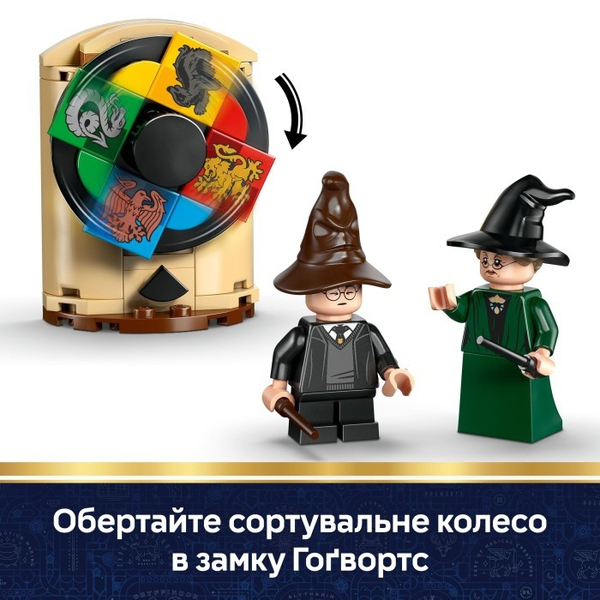 Конструктор LEGO® Harry Potter Замок Гоґвортс: Церемонія розподілу по факультетах (76460), зображення 8