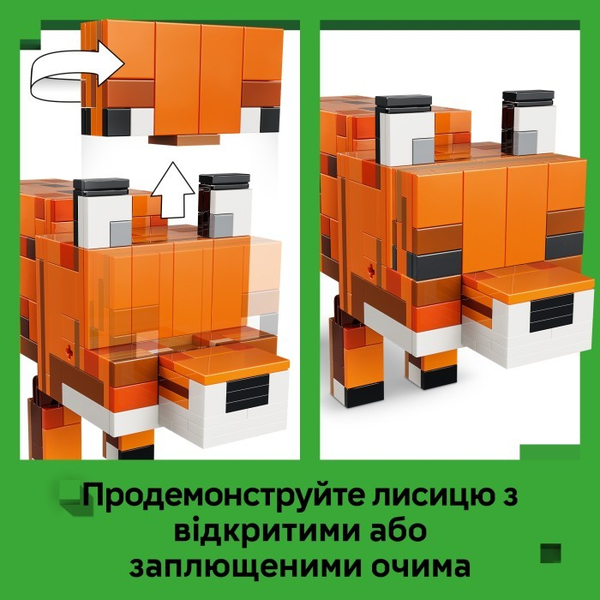 Конструктор LEGO® Minecraft Лисиця (21588), зображення 9