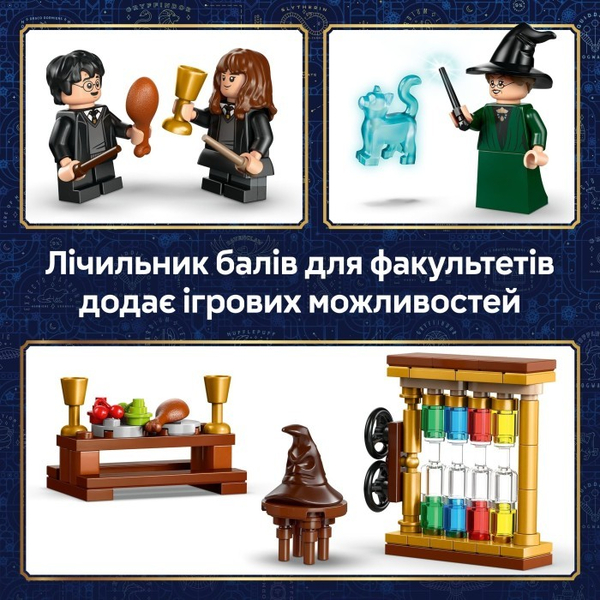 Конструктор LEGO® Harry Potter Замок Гоґвортс: Церемонія розподілу по факультетах (76460), зображення 7