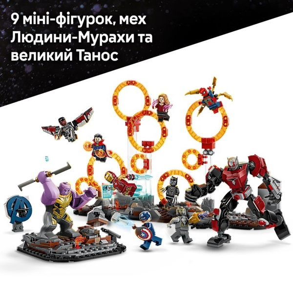 Конструктор LEGO Super Heroes Marvel Месники: Завершення. Вирішальна битва (76323), изображение 9