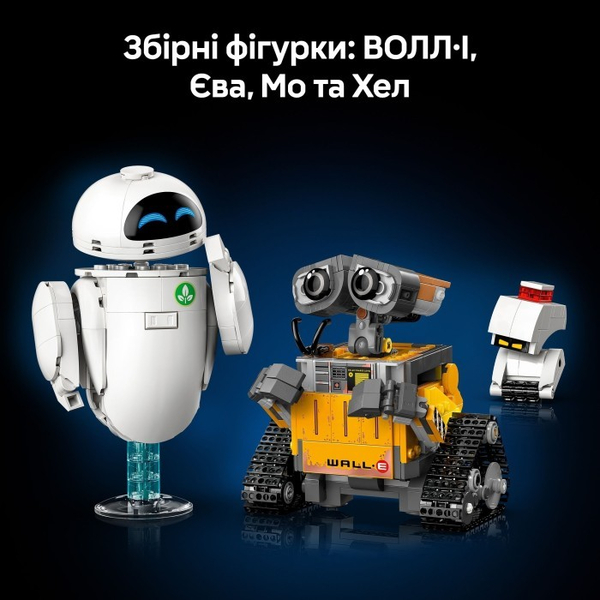 Конструктор LEGO® Disney ВОЛЛ·І та Єва (43279), зображення 9