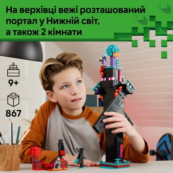 Конструктор LEGO® Minecraft Вежа Ендермена (21279), зображення 5