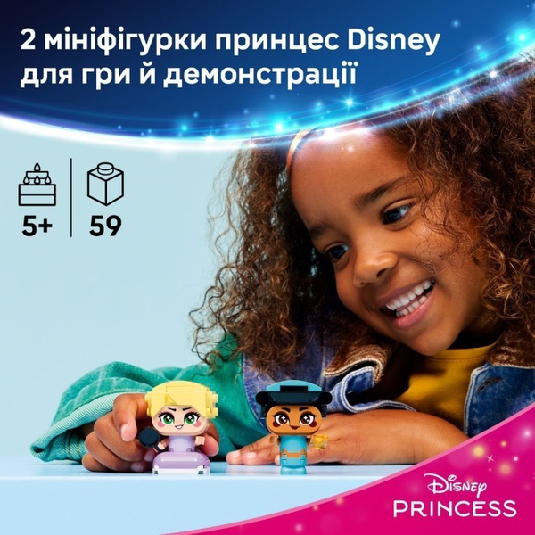 Конструктор LEGO® Disney Мініпринцеси Жасмін і Рапунцель (43303), зображення 5
