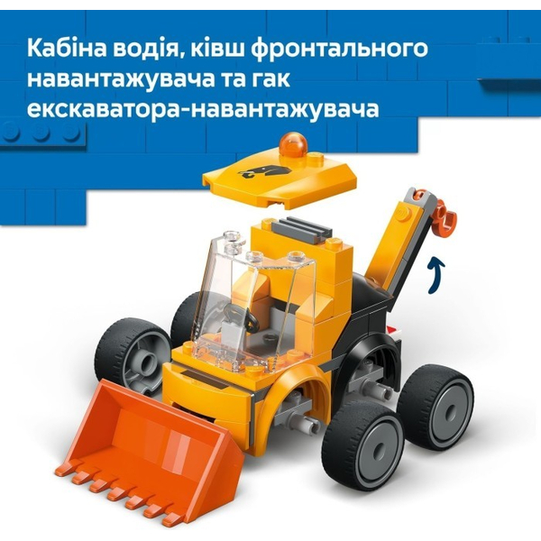 Конструктор LEGO® City Автівки — Будівельний навантажувач (60483), изображение 8