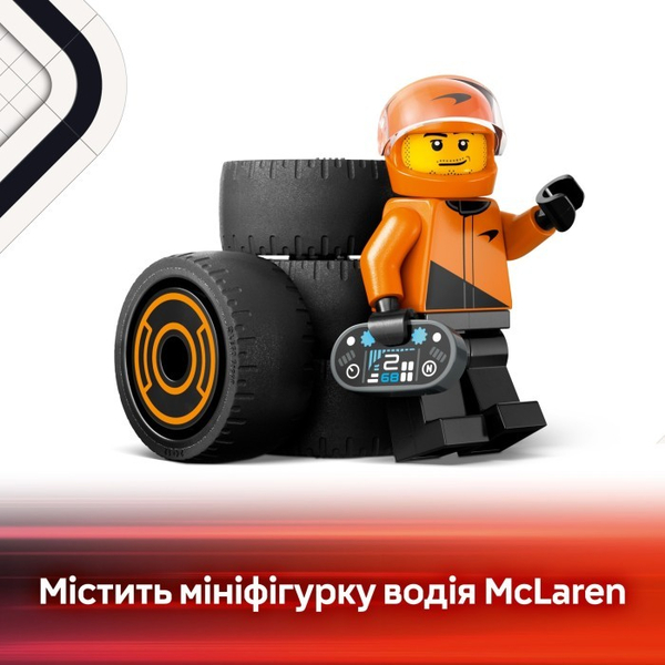 Конструктор LEGO® City Пілот F1 з автомобілем для перегонів команди McLaren (60442), зображення 13
