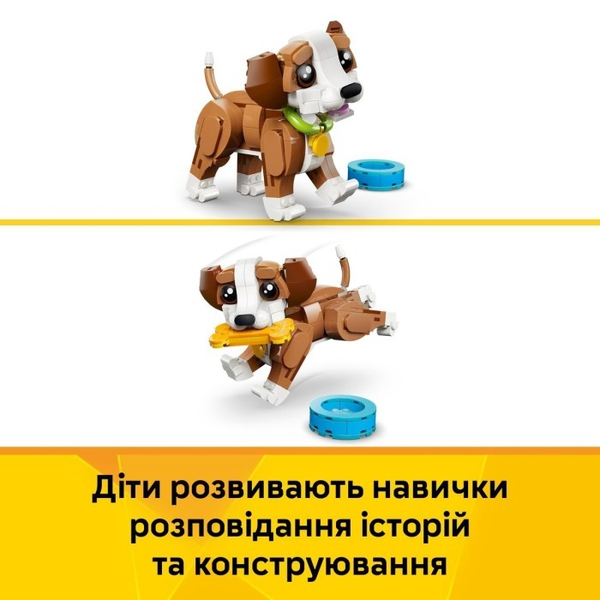 Конструктор LEGO® Creator Чарівні тварини: грайливе цуценя (31382), изображение 9