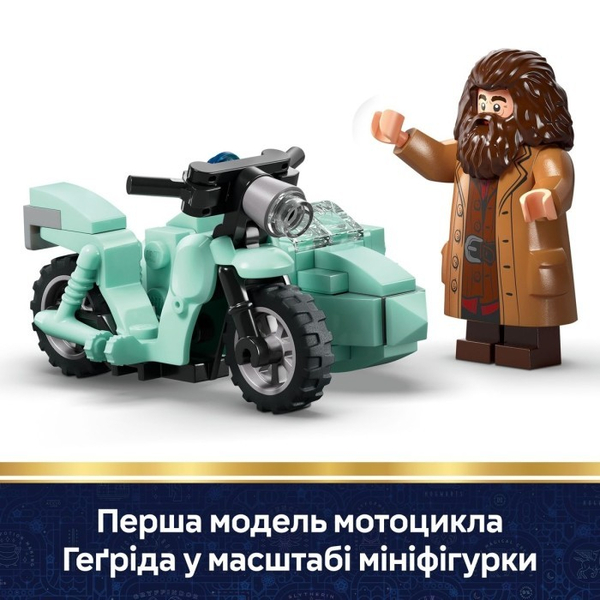 Конструктор LEGO® Harry Potter Геґрід і Гаррі: Втеча з Тисової вулиці (76459), зображення 8
