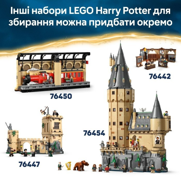 Конструктор LEGO® Harry Potter Замок Гогвортс: урок гербології (76445), зображення 10