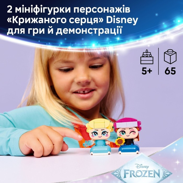 Конструктор LEGO® Disney Мініпринцеси Анна та Ельза (43284), зображення 5