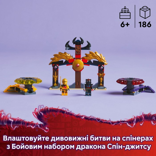 Конструктор LEGO® Ninjago Бойовий набір дракона Спін-джитсу (71826), зображення 14