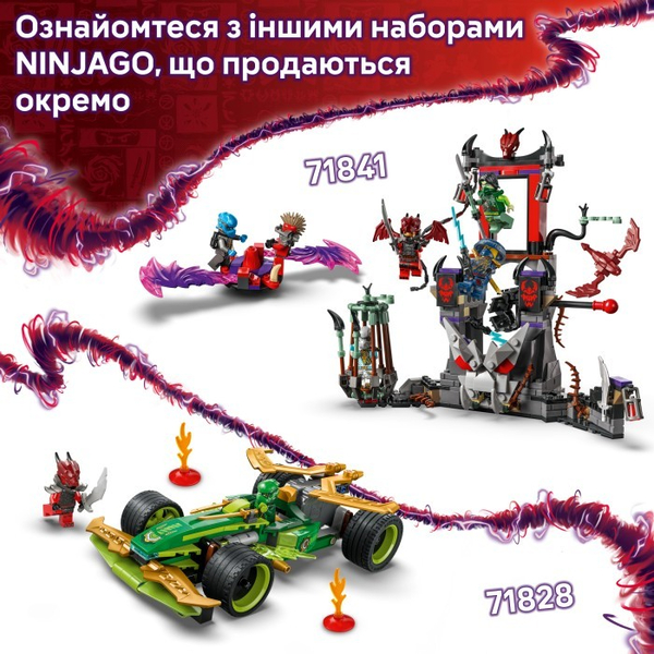Конструктор LEGO® Ninjago Бойовий набір дракона Спін-джитсу (71826), зображення 19