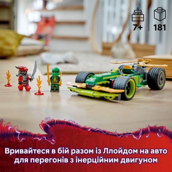 Конструктор LEGO® Ninjago Автомобіль для перегонів Лойда з інерційним двигуном (71828), изображение 14