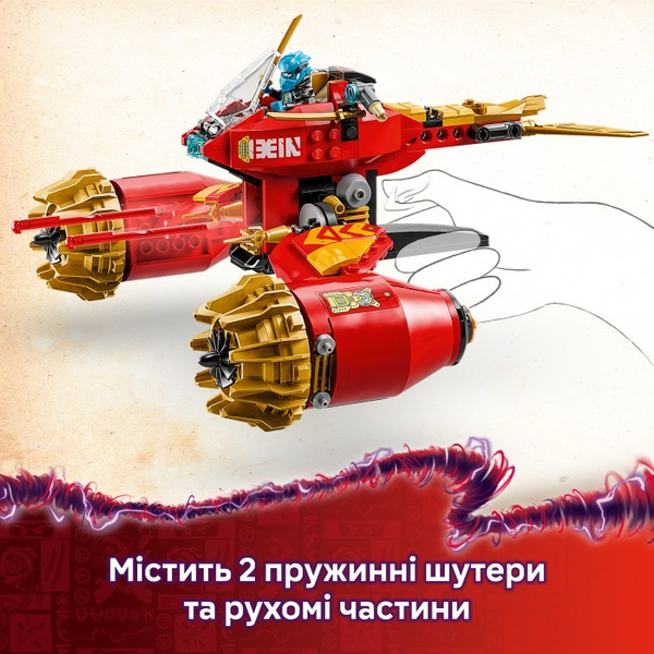 Конструктор LEGO® Ninjago Штормовий робот-вершник Кая (71830), зображення 17