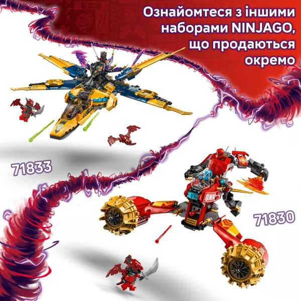 Конструктор LEGO® Ninjago Штормовий робот-вершник Кая (71830), зображення 19