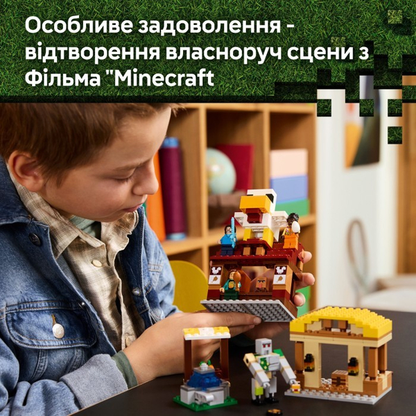 Конструктор LEGO® Minecraft Напад на село з повітряною кулею Ґаст (21273), изображение 14