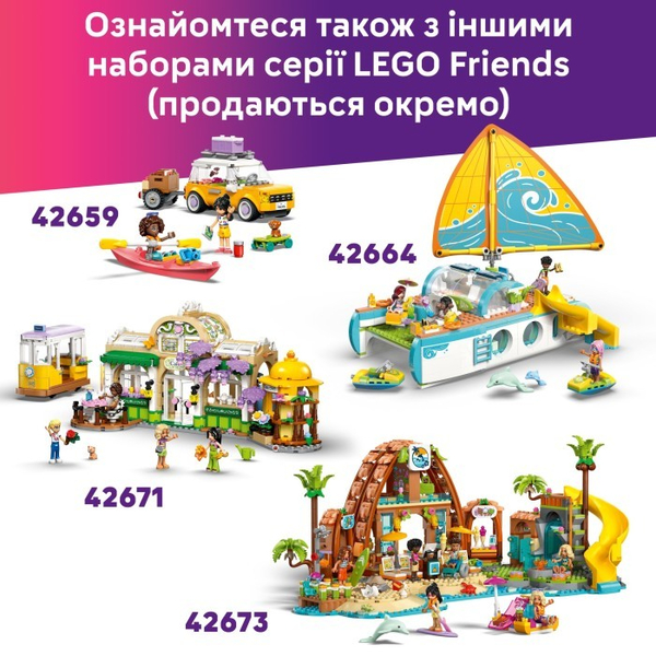 Конструктор LEGO® Friends Вечірка єдинорога та фламінго біля басейну (42658), зображення 14