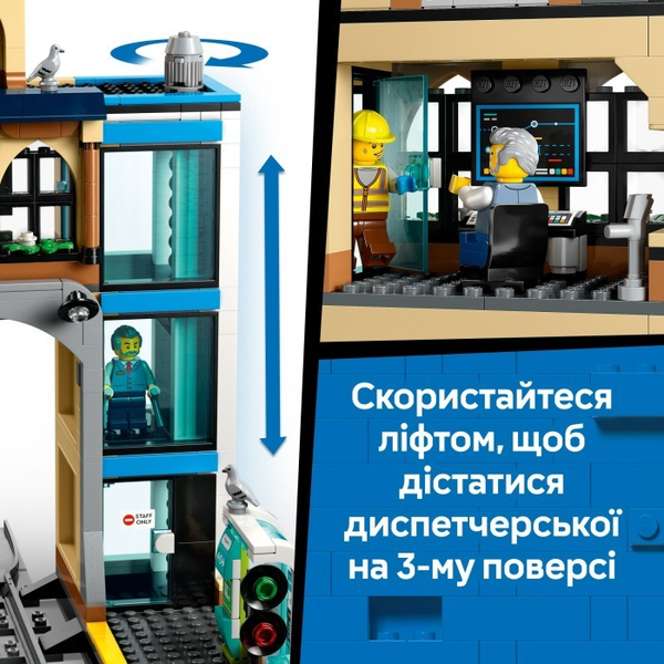 Конструктор LEGO® City Центральний залізничний вокзал (60469), изображение 12