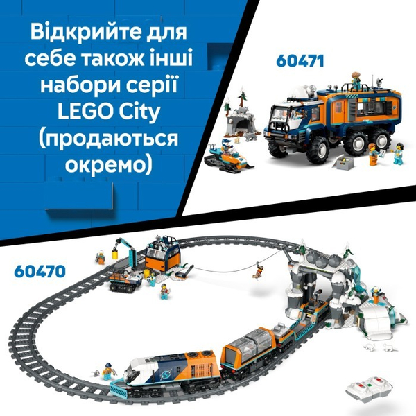 Конструктор LEGO® City Центральний залізничний вокзал (60469), изображение 16