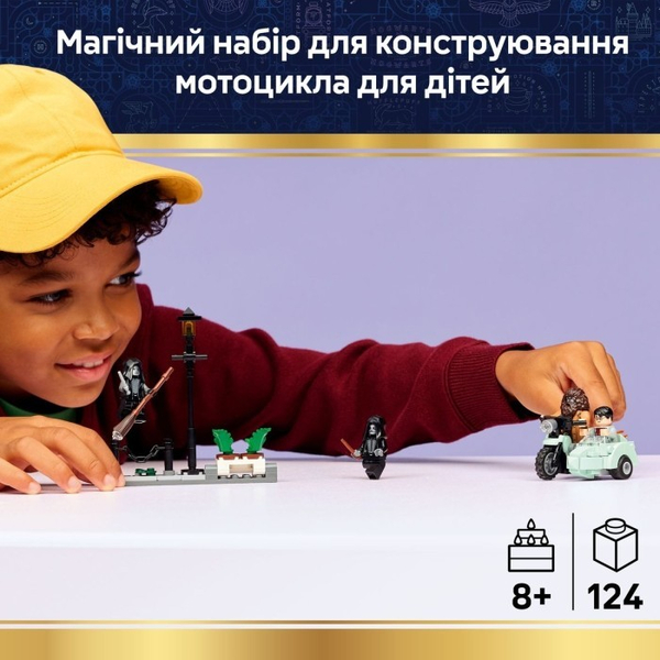 Конструктор LEGO® Harry Potter Геґрід і Гаррі: Втеча з Тисової вулиці (76459), зображення 5
