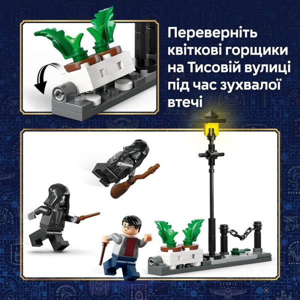 Конструктор LEGO® Harry Potter Геґрід і Гаррі: Втеча з Тисової вулиці (76459), зображення 9