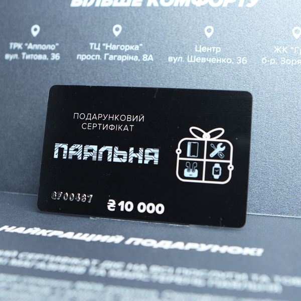 Подарочный сертификат 10 000 грн, изображение 3
