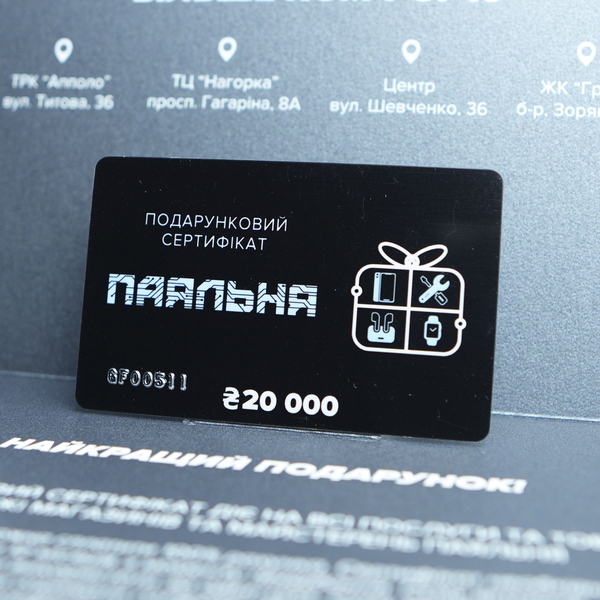 Подарочный сертификат 20 000 грн, изображение 3