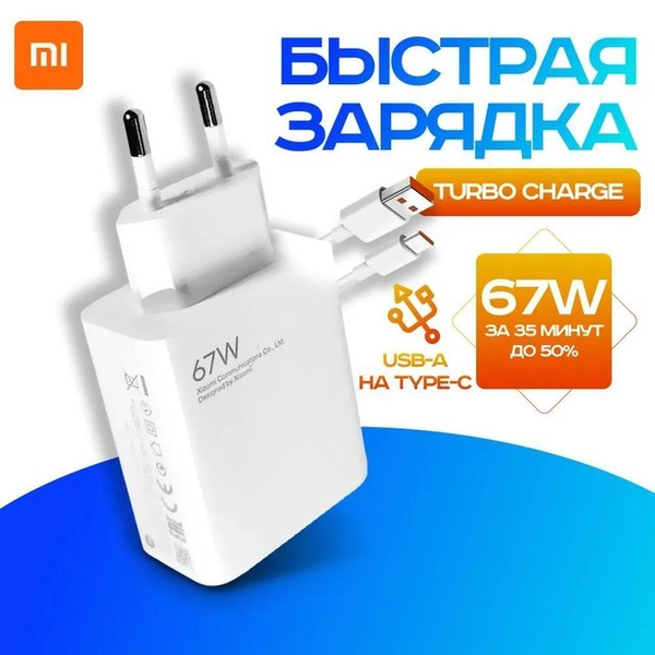 Мережевий зарядний пристрій Xiaomi 67W HyperCharge Type-A White (BHR07SKEU), зображення 10