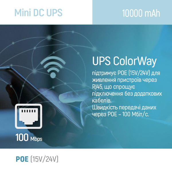 Джерело безперебійного живлення Colorway UPS for router 10000mAh 21W DC 5V/9V/12V/24V (CW-PB100LI3WT), Цвет: Білий, Батарея, мAч: 10000, изображение 16