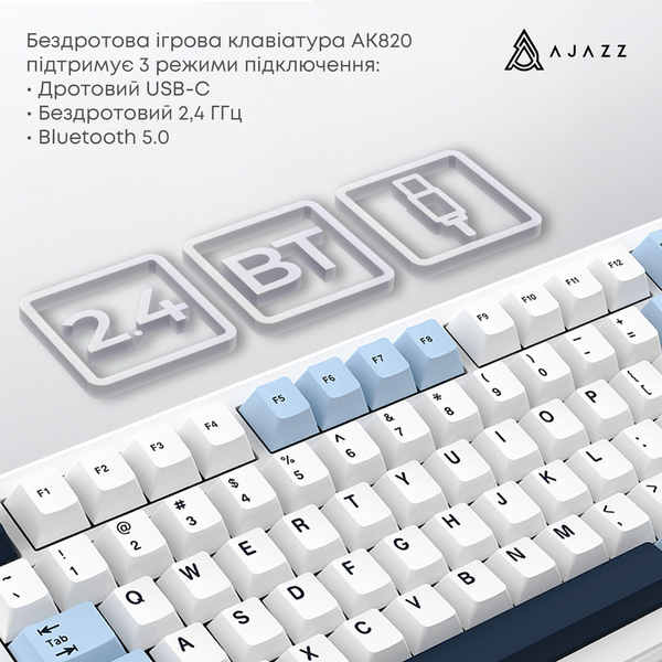 Клавіатура механічна бездротова Ajazz AK820 MAX PLUS Daydream Switch RGB Wireless/BT/USB White, зображення 5